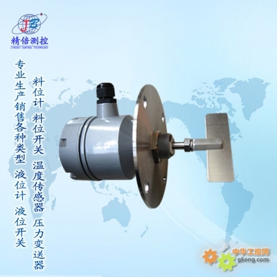 KSE系列阻旋料位計 阻尼料位計-阻旋料位計價格 阻尼料位計廠家 阻旋料位計批發-